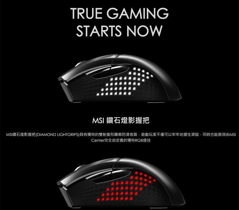 MSI 微星 CLUTCH GM51 LIGHTWEIGHT 輕量化電競滑鼠