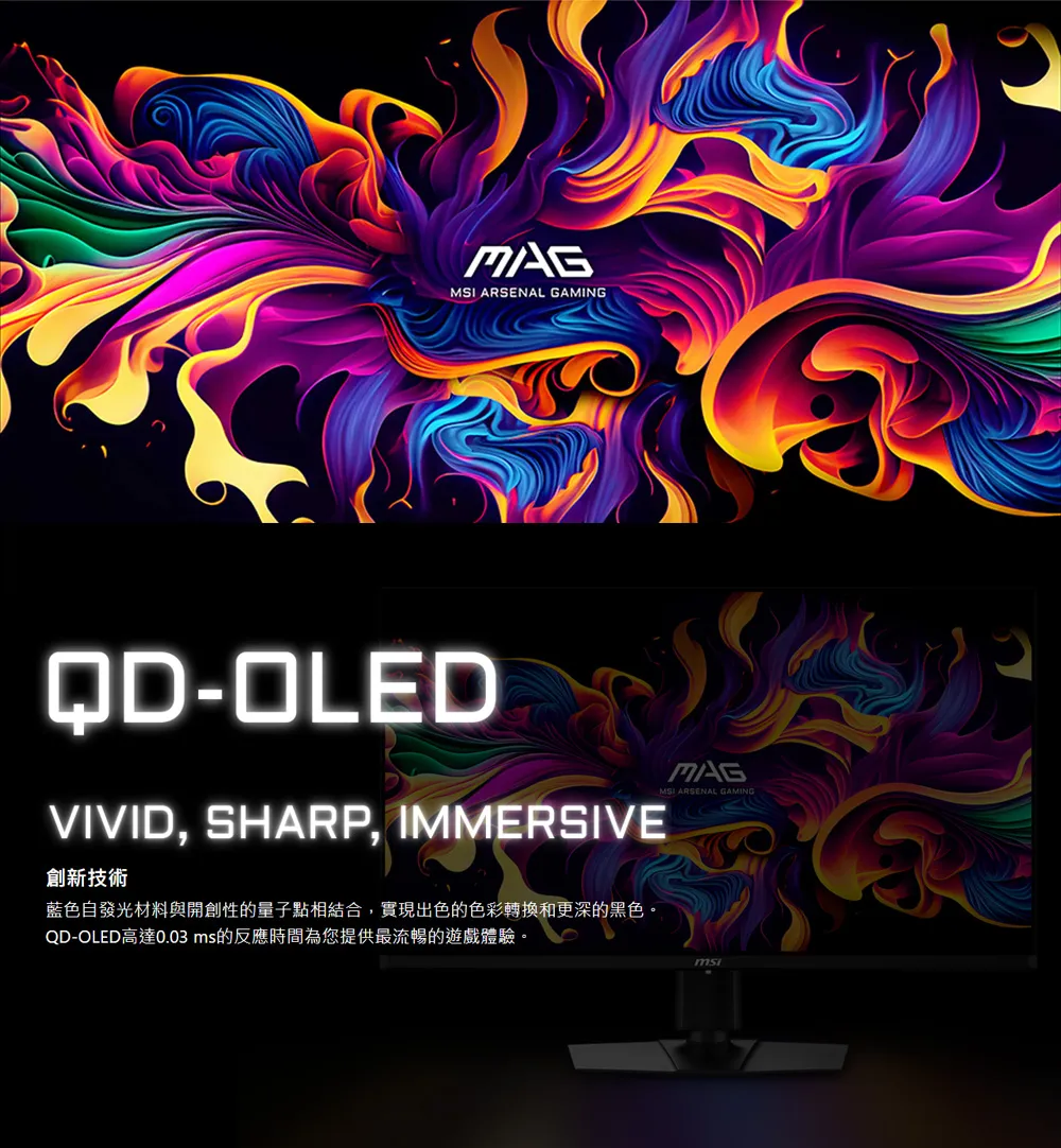 MSI 微星 MAG 321UP QD-OLED 平面電競顯示器