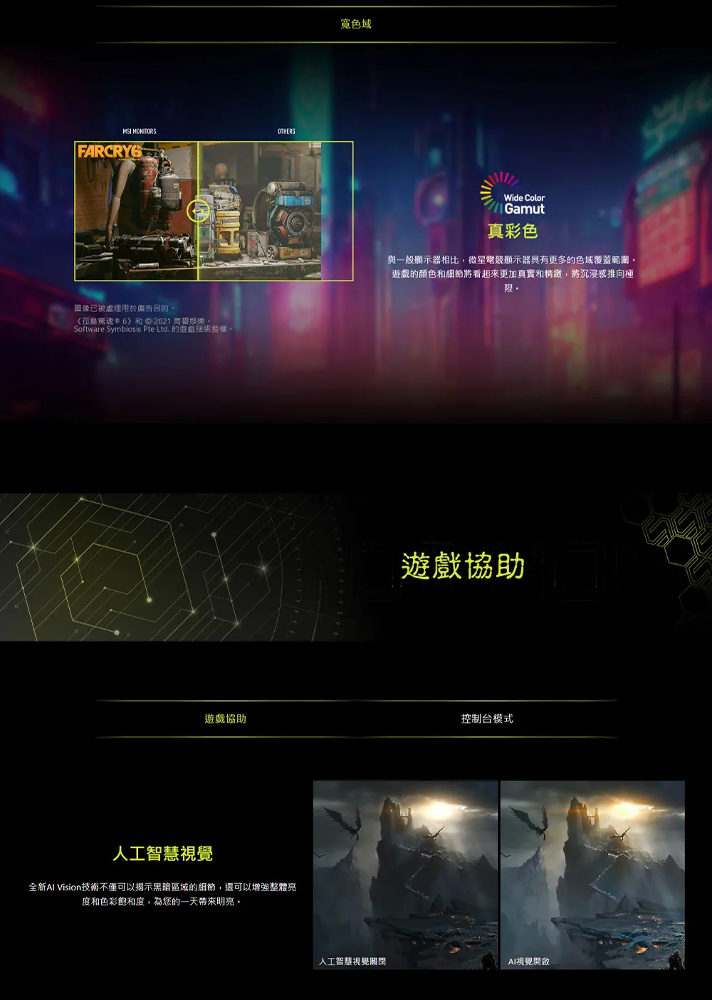 MSI 微星 MAG 255XFV 電競顯示器 (25型平面/ VA/ FHD/ 250Hz/ 0.5ms/ HDR),電競螢幕,電競,經銷價,現貨,原廠保固