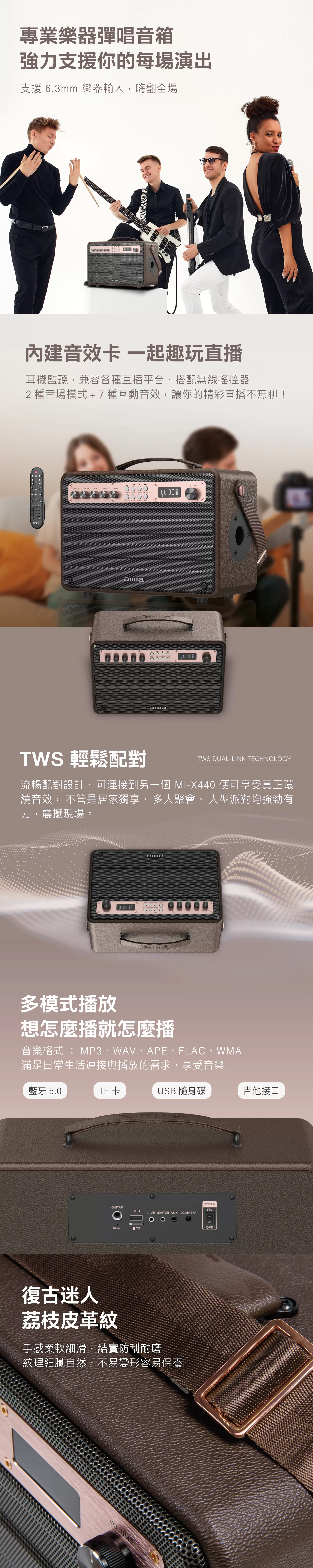 Aiwa 愛華 藍牙喇叭 MI-X440 Enigma Beta