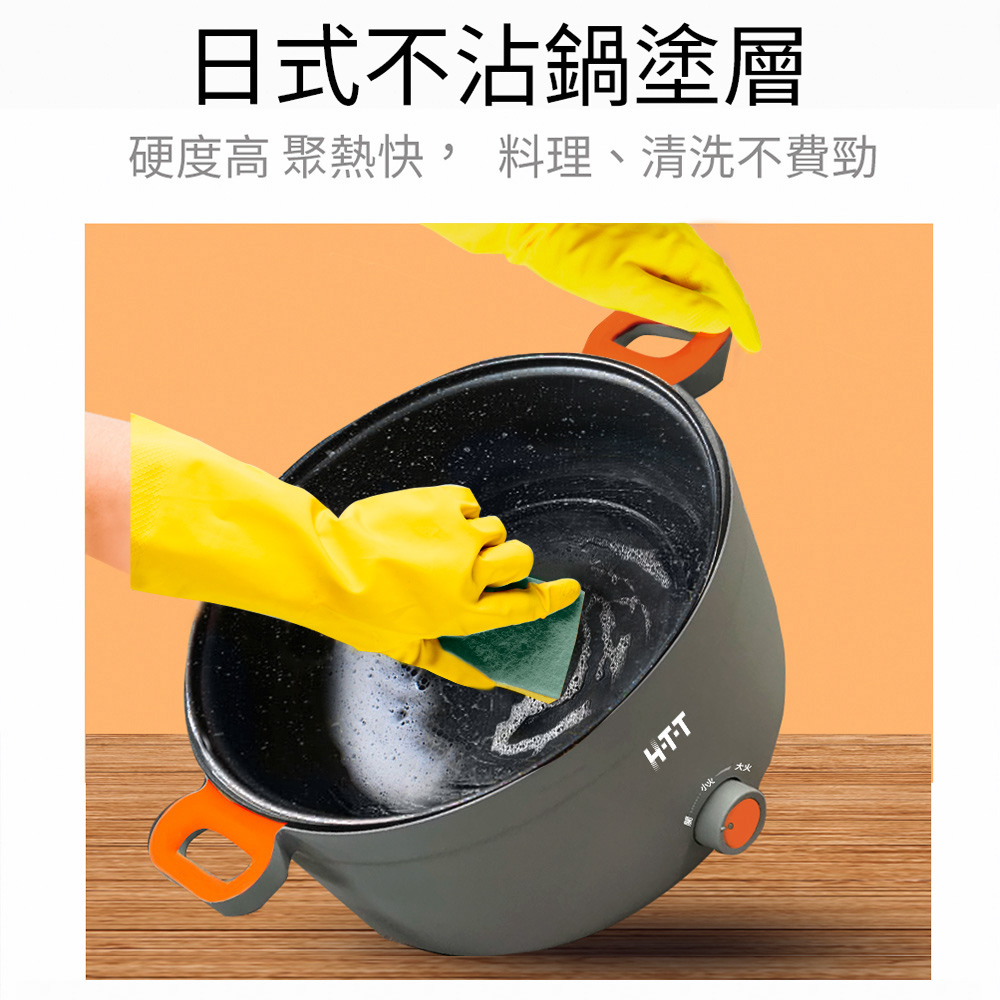 HTT 中華大雄 多功能電煮鍋 HCP-2635BF