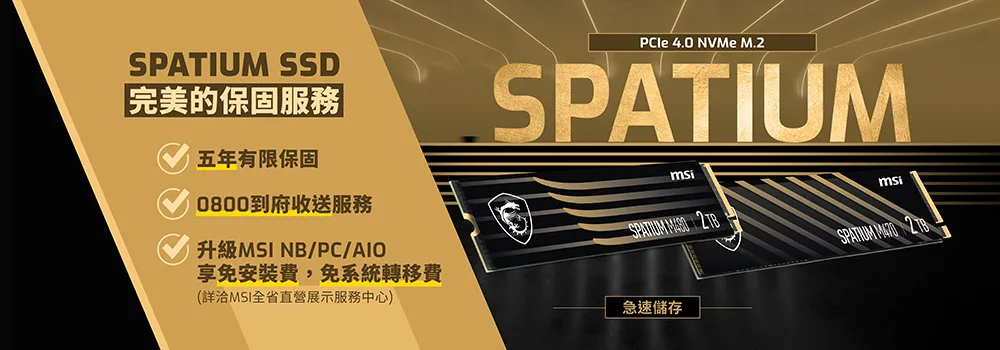 MSI 微星 SPATIUM M480 Pro PCIe 4.0 NVMe M.2 4TB 固態硬碟 SSD