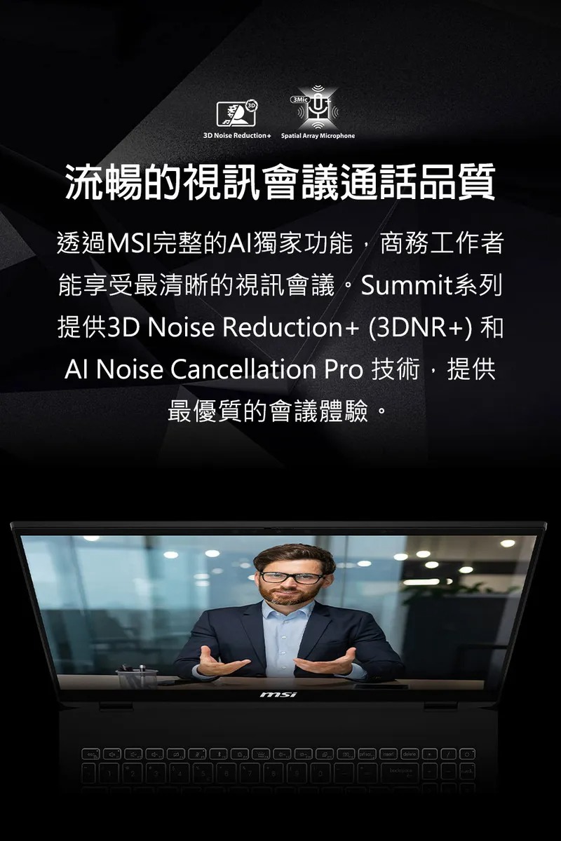 MSI 微星 Summit E16 AI創作者筆電|16吋 RTX4050獨顯|Intel Core Ultra 7|AI高效能輕薄機種,U51880004,MSI微星SummitE16AI創作者筆電|16吋RTX4050獨顯|IntelCoreUltra7|AI高效能輕薄機種,原廠保固,大量採購歡迎洽詢,安心保證