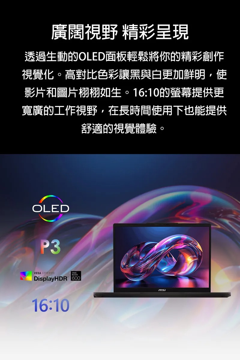 MSI 微星 Venture A14 AI+ 筆電｜Copilot+ PC｜AMD Ryzen AI 5 340｜14吋 AI 智慧行動本｜輕薄高效入門機種