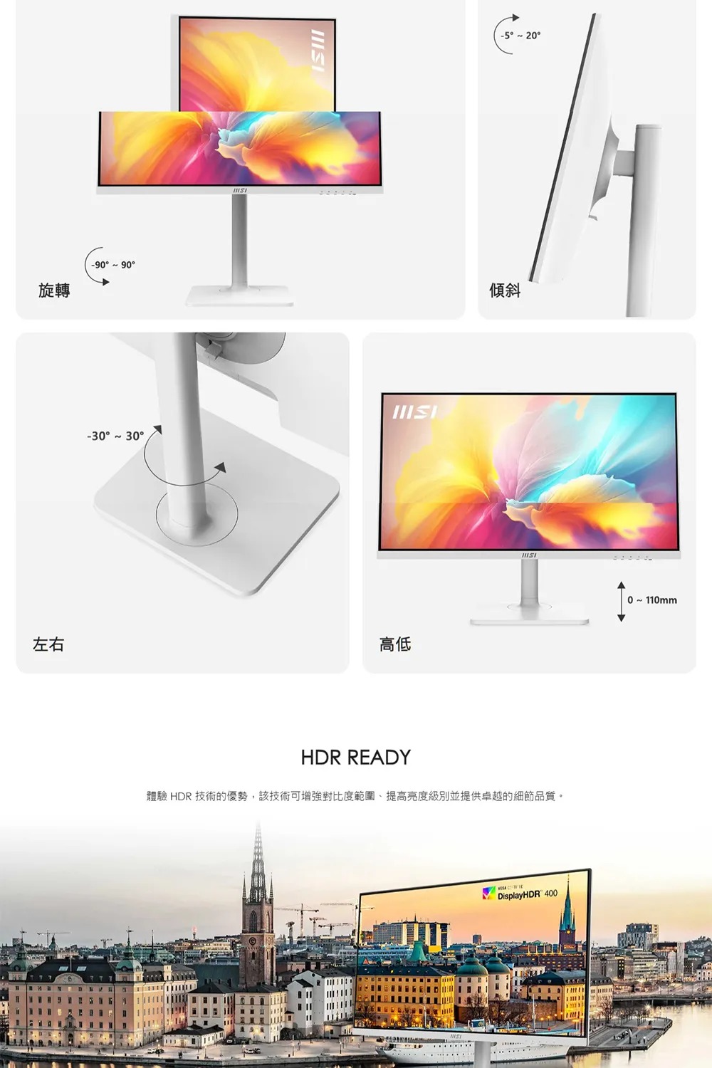 MSI 微星 Modern MD272QXPW 27吋 WQHD 顯示器｜USB-C 一線連接｜100Hz 白色美型螢幕