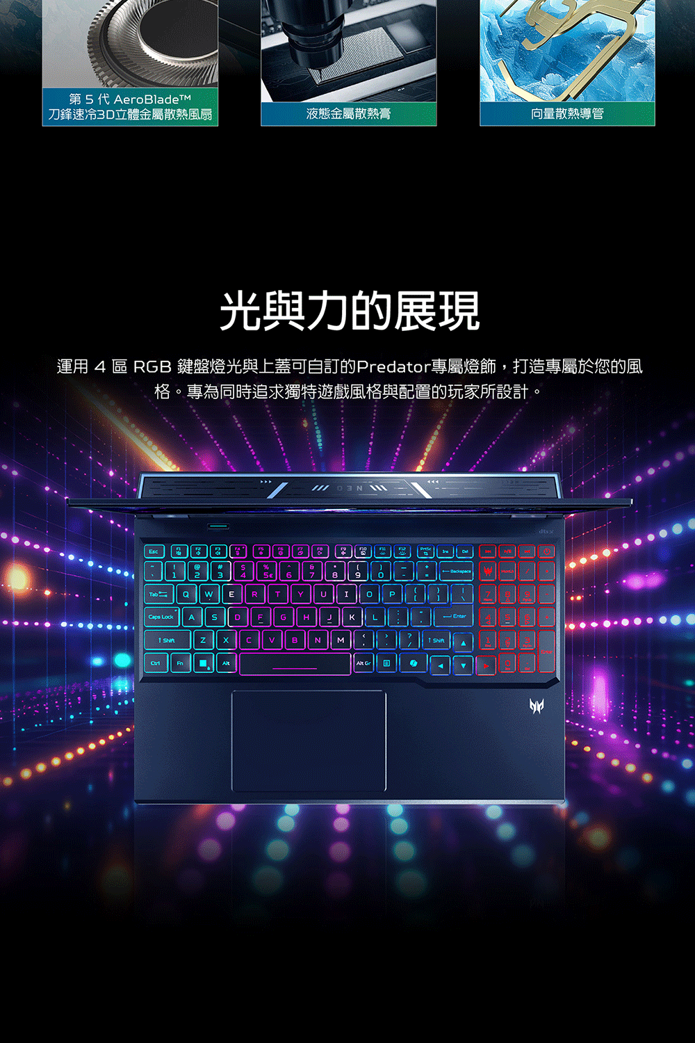 ACER Predator Helios Neo PHN16-73-965Q(黑)  ( UN.QX2TA.001 ) 筆記型電腦(RTX 5070TI-12G/3D金屬風扇+液態金屬散熱膏)