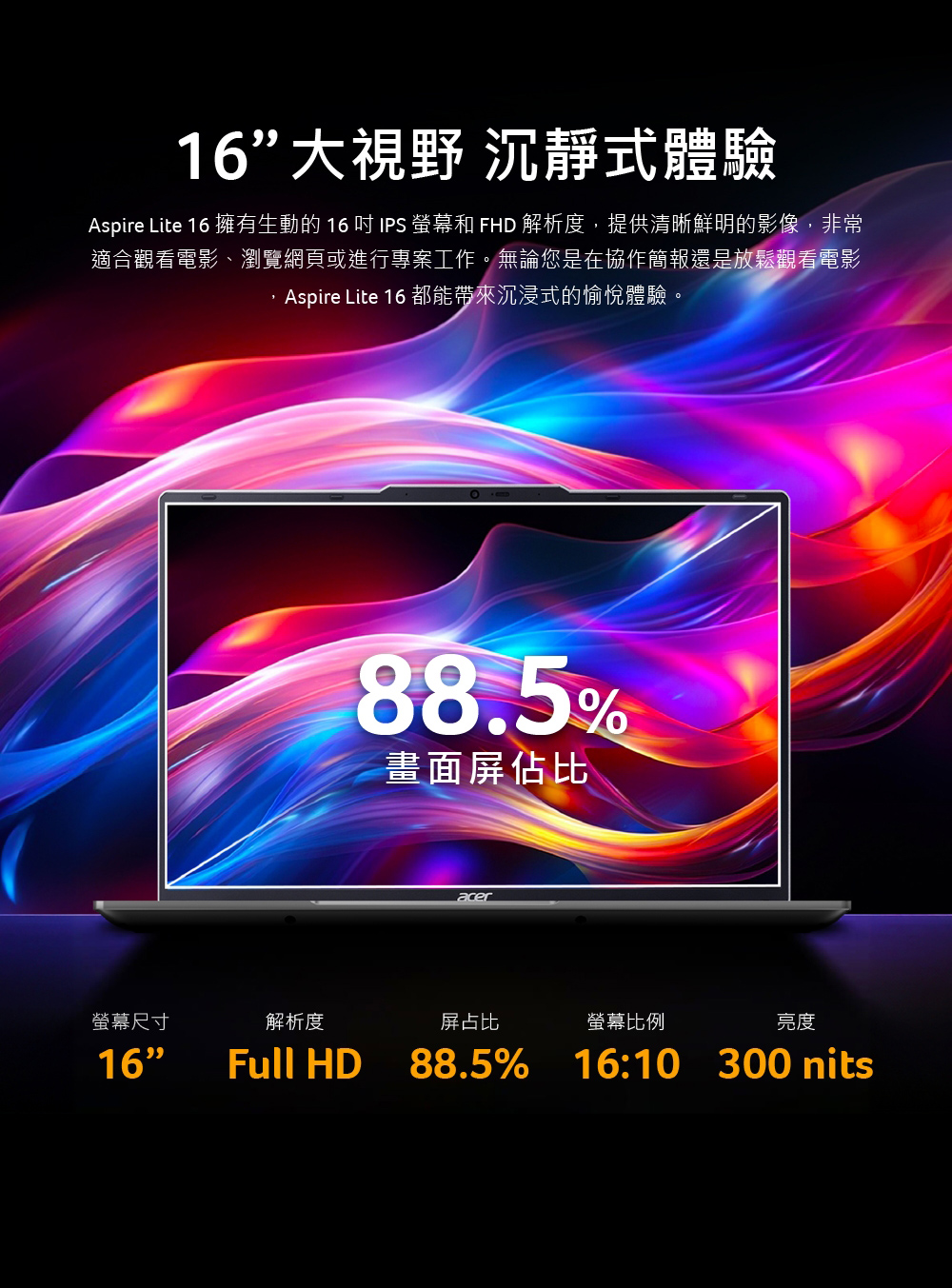 ACER Aspire Lite系列:AL16-61P-R2P6(銀) 16吋輕薄文書筆電(R5-8645HS/16G/512G/W11),U52240035,ACERAspireLite系列:AL16-61P-R2P6(銀)16吋輕薄文書筆電(R5-8645HS/16G/512G/W11),原廠保固,大量採購歡迎洽詢,品質保證