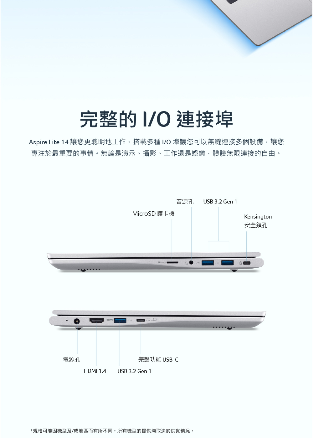 ACER Aspire Lite系列:AL14-71P-53T3(銀) 14吋i5文書效能筆電,U52240036,ACERAspireLite系列:AL14-71P-53T3(銀)14吋i5文書效能筆電,原廠保固,大量採購歡迎洽詢,品質保證