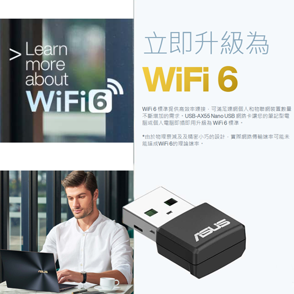 AX1800 雙頻 WiFi 6 USB 網路卡(USB-AX55NANO) 全球最小WIFI6 USB無線網卡,U52260005,AX1800雙頻WiFi6USB網路卡(USB-AX55NANO)全球最小WIFI6USB無線網卡,原廠保固,大量採購歡迎洽詢,品質保證