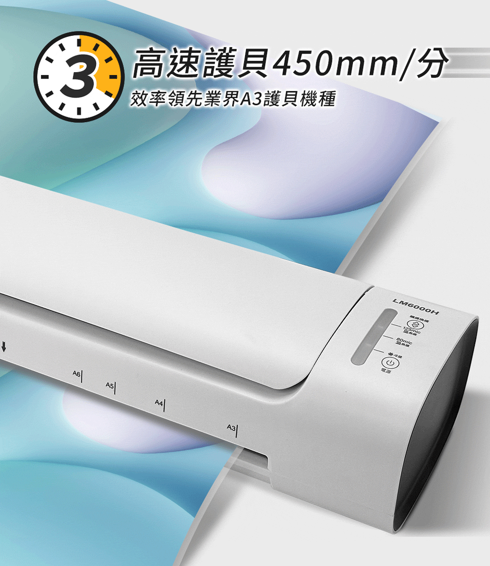 AURORA 震旦 A3六合一裁切收納多功能石英管冷熱雙溫護貝機(LM6000H) ( LM6000H )