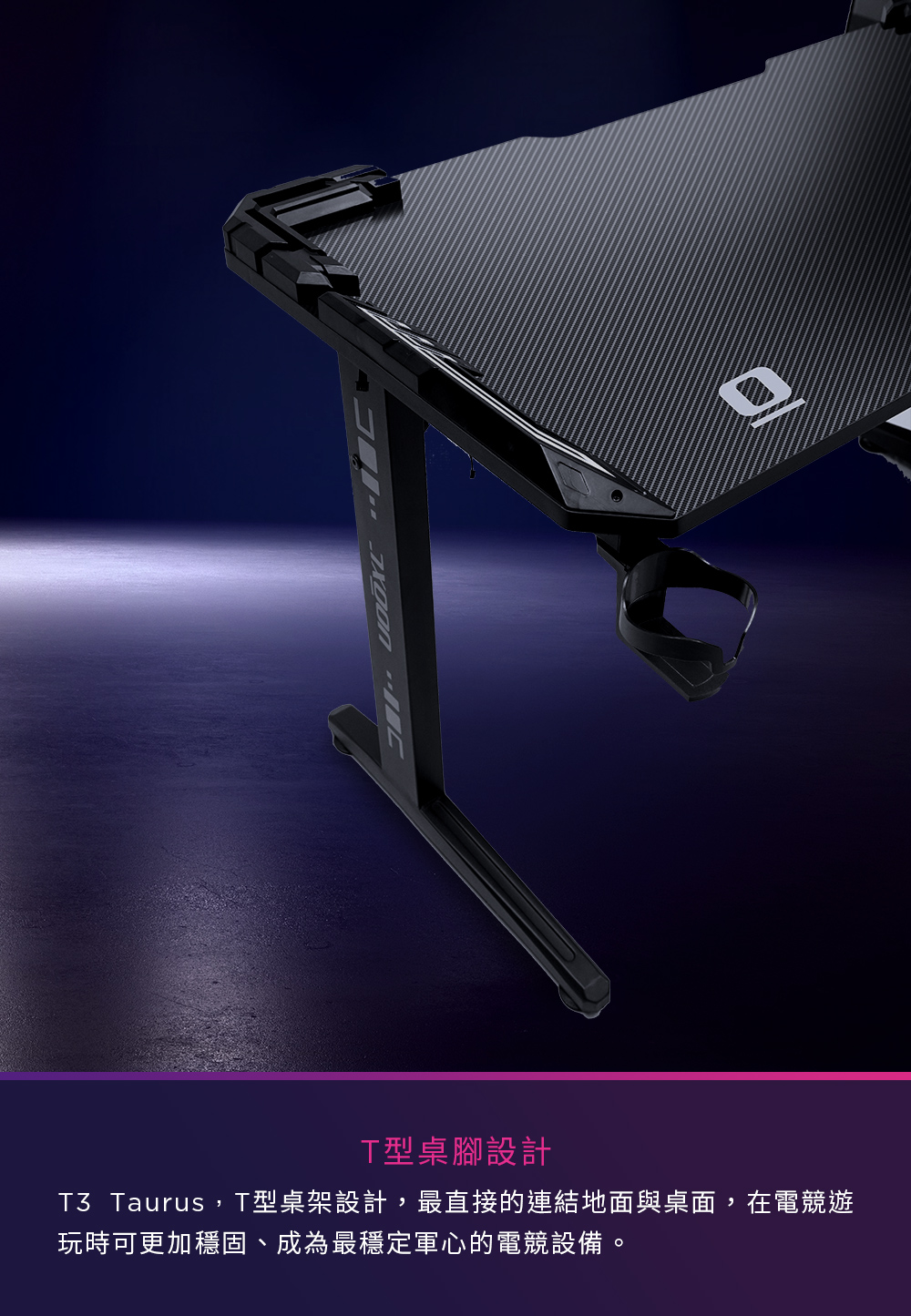 AXGON AX2TBT3 T型電競桌 ( AX2TBT3-1400 ),U52330045,AXGONAX2TBT3T型電競桌(AX2TBT3-1400),概覽,電競周邊產品,電競桌