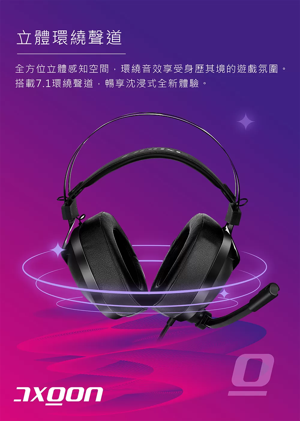 AXGON RGB電競耳機麥克風AXGH1V1,U52330050,AXGONRGB電競耳機麥克風AXGH1V1,概覽,電競周邊產品,電競耳機