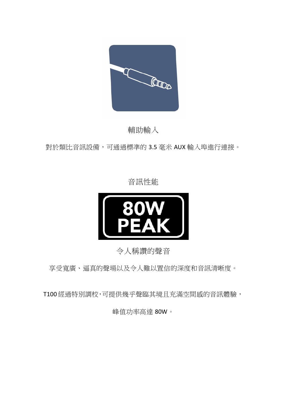 Creative T100 喇叭 ( 51MF1690AA002 /T100 ),實際價格以報價為主,U52370015,CreativeT100喇叭(51MF1690AA002/T100),原廠保固,大量採購歡迎洽詢