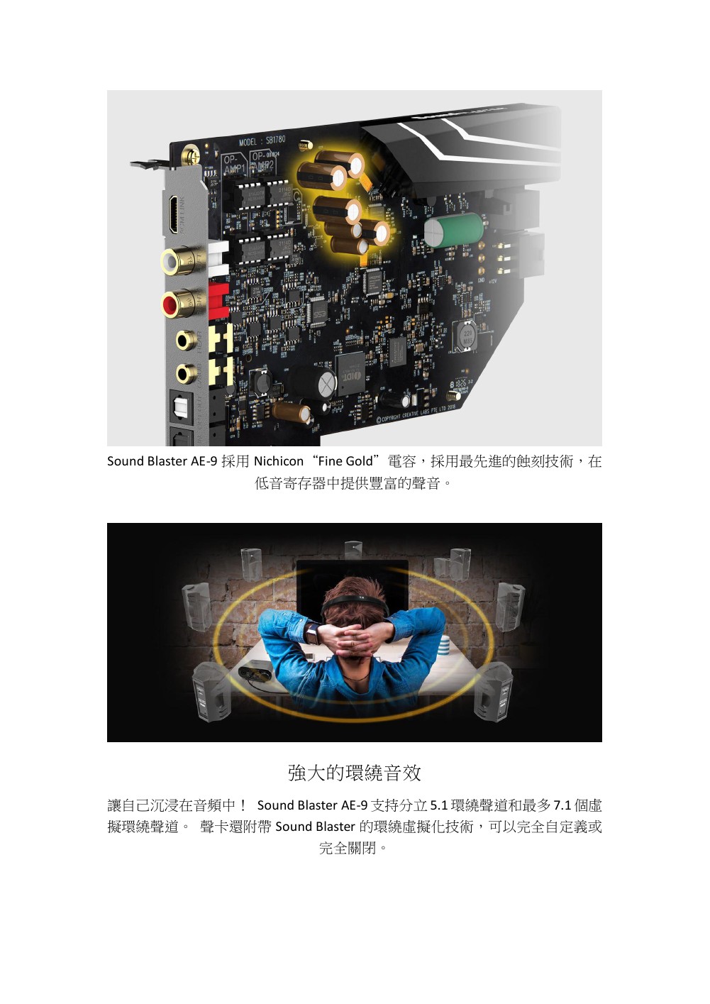 CREATIVE SB BlasterX AE-9旗艦版32位/384kHz PCI-E聲 ( 70SB178000000 ),實際價格以報價為主,U52370017,CREATIVESBBlasterXAE-9旗艦版32位/384kHzPCI-E聲(70SB178000000),原廠保固,大量採購歡迎洽詢