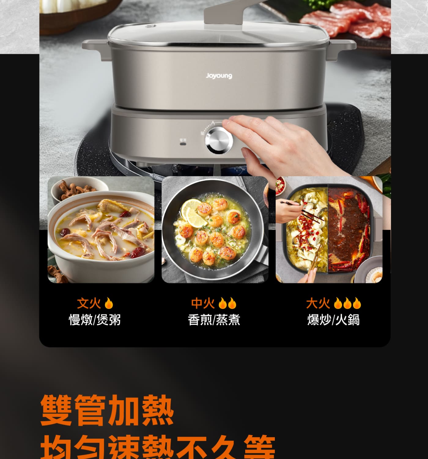 Joyoung 九陽多功能鴛鴦電火鍋 ( M95 ),U52370076,Joyoung九陽多功能鴛鴦電火鍋(M95),原廠保固,大量採購歡迎洽詢,品質保證