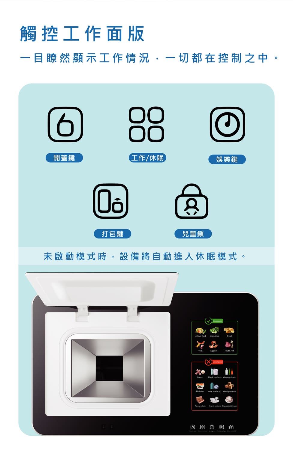 LAIFU PF2457自動廚餘處理機 ( PF-2457 ),U52380028,LAIFUPF2457自動廚餘處理機(PF-2457),原廠保固,大量採購歡迎洽詢,品質保證