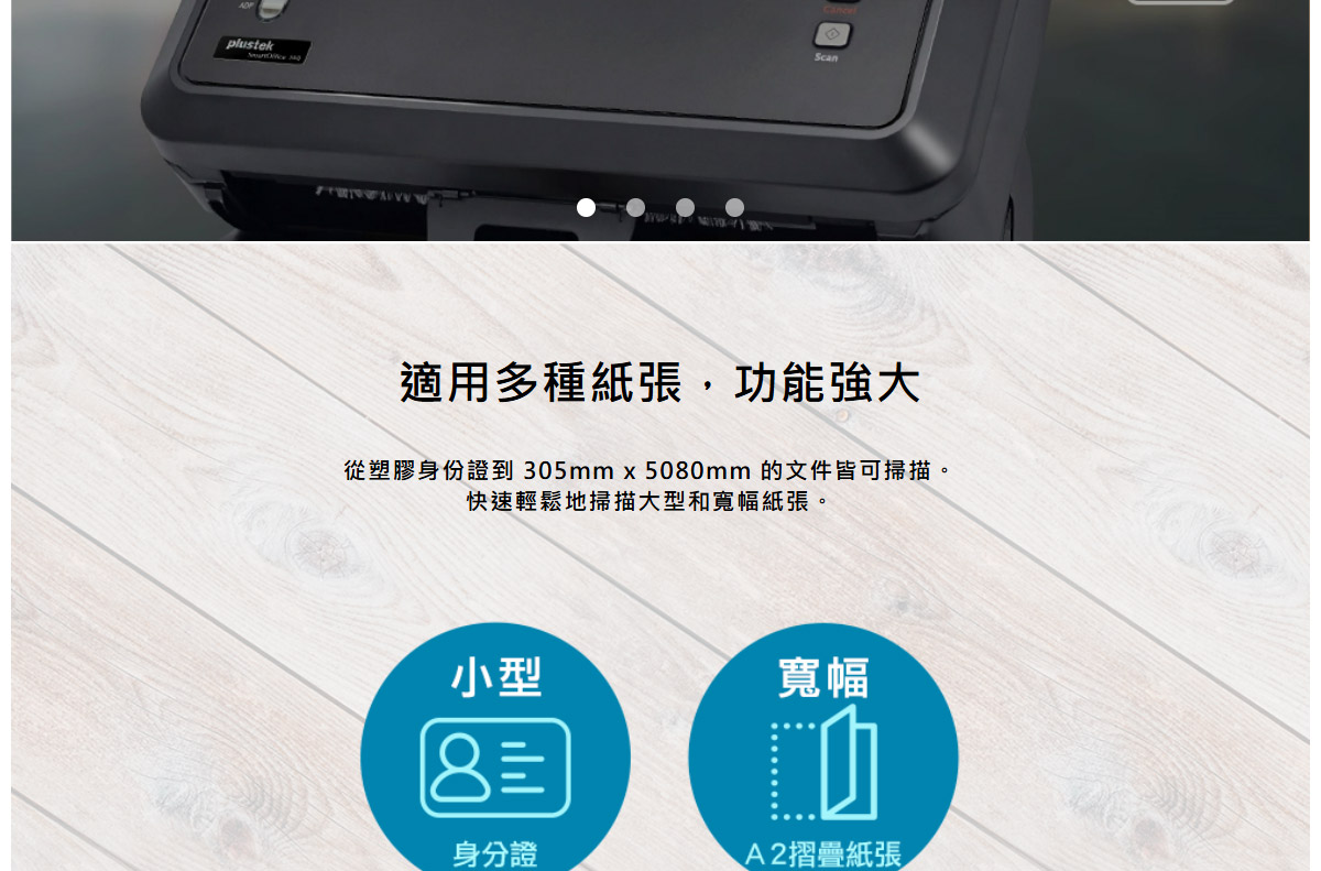 Plustek SmartOffice S60 A3 ADF饋紙式掃瞄器,U52380053,PlustekSmartOfficeS60A3ADF饋紙式掃瞄器,原廠保固,大量採購歡迎洽詢,品質保證