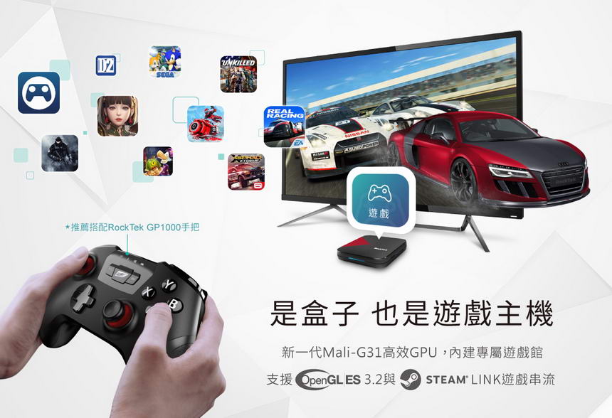 RockTek X3智慧電視盒,U52380071,RockTekX3智慧電視盒,原廠保固,大量採購歡迎洽詢,品質保證