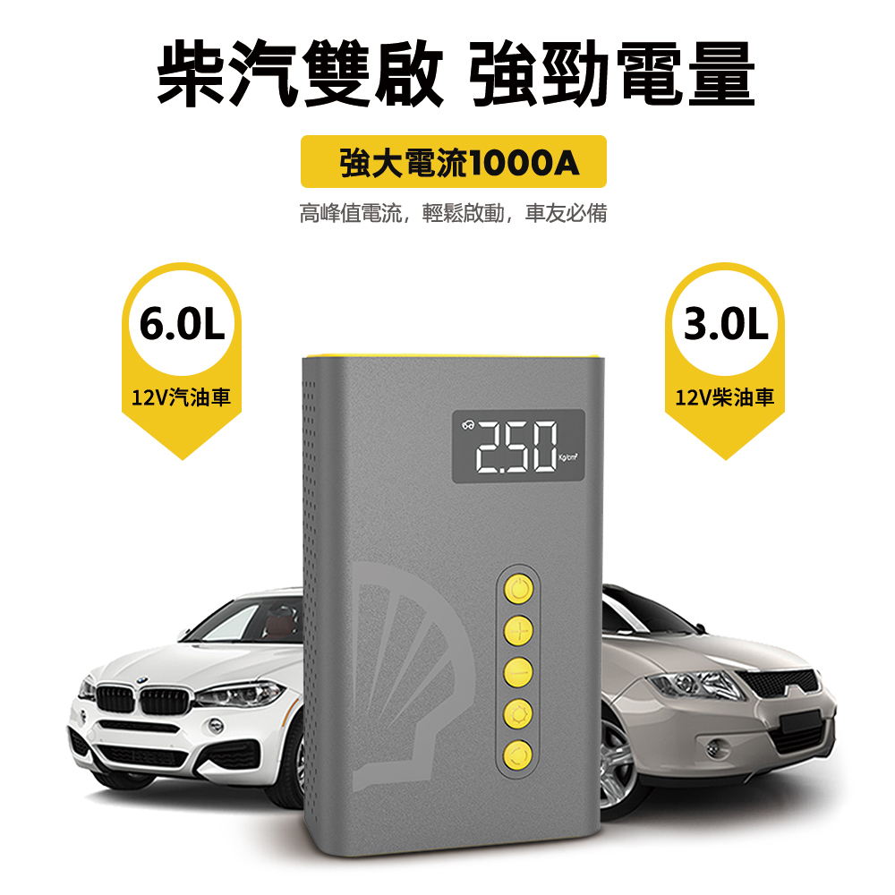 Shell 殼牌SL-AC001JP 4合1汽車急救電源打氣機,U52380073,Shell殼牌SL-AC001JP4合1汽車急救電源打氣機,原廠保固,大量採購歡迎洽詢,品質保證