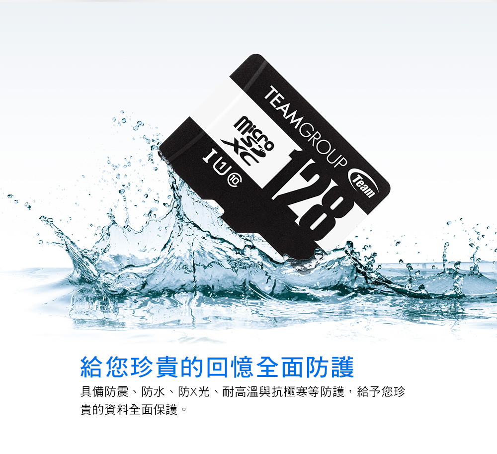 TEAM十銓 Micro SDXC 128GB UHS-I U1 C10 ( TUSDX128GCL10U03 )記憶體,U52390006,TEAM十銓MicroSDXC128GBUHS-IU1C10(TUSDX128GCL10U03)記憶體,原廠保固,大量採購歡迎洽詢,品質保證