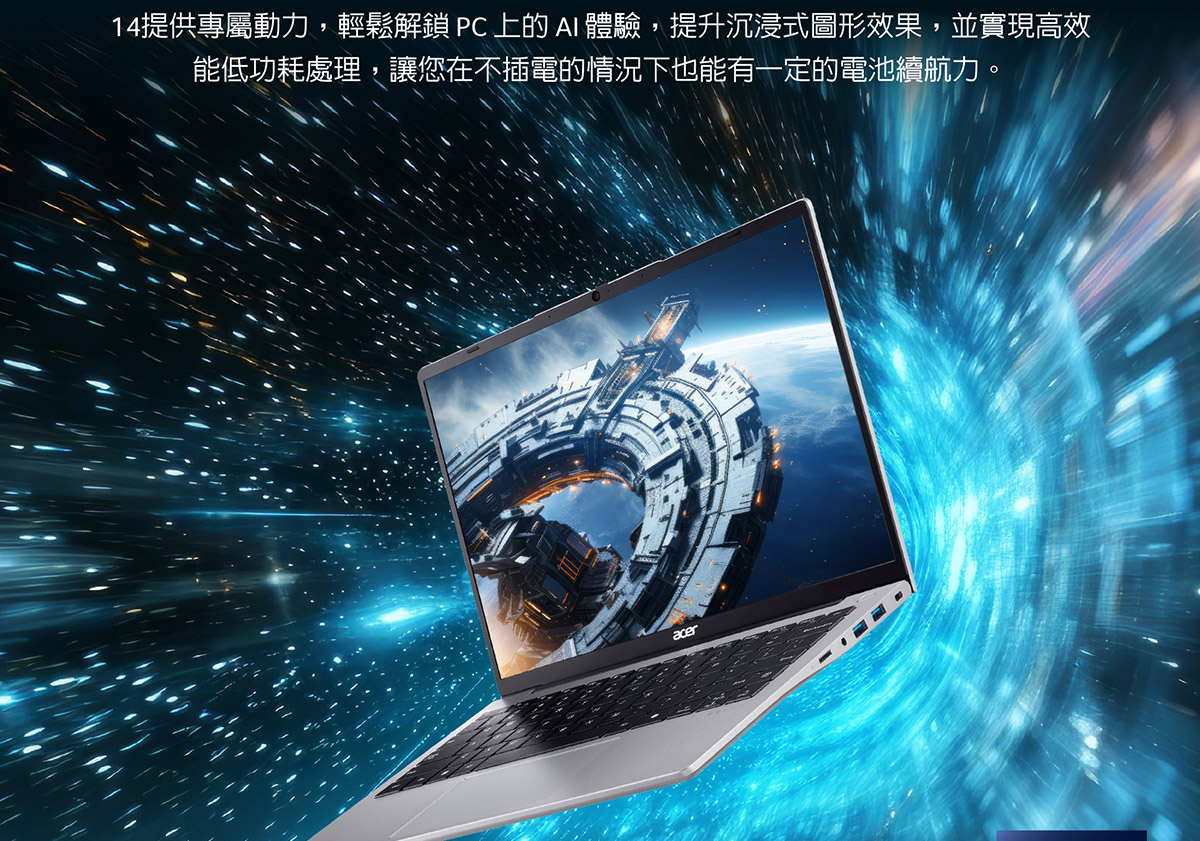 ACER Swift Lite系列:SFL14-51M-54Q6(銀) 輕薄AI筆記型電腦( UN.JA6TA.001 ),U52430036,ACERSwiftLite系列:SFL14-51M-54Q6(銀)輕薄AI筆記型電腦(UN.JA6TA.001),原廠保固,大量採購歡迎洽詢,品質保證
