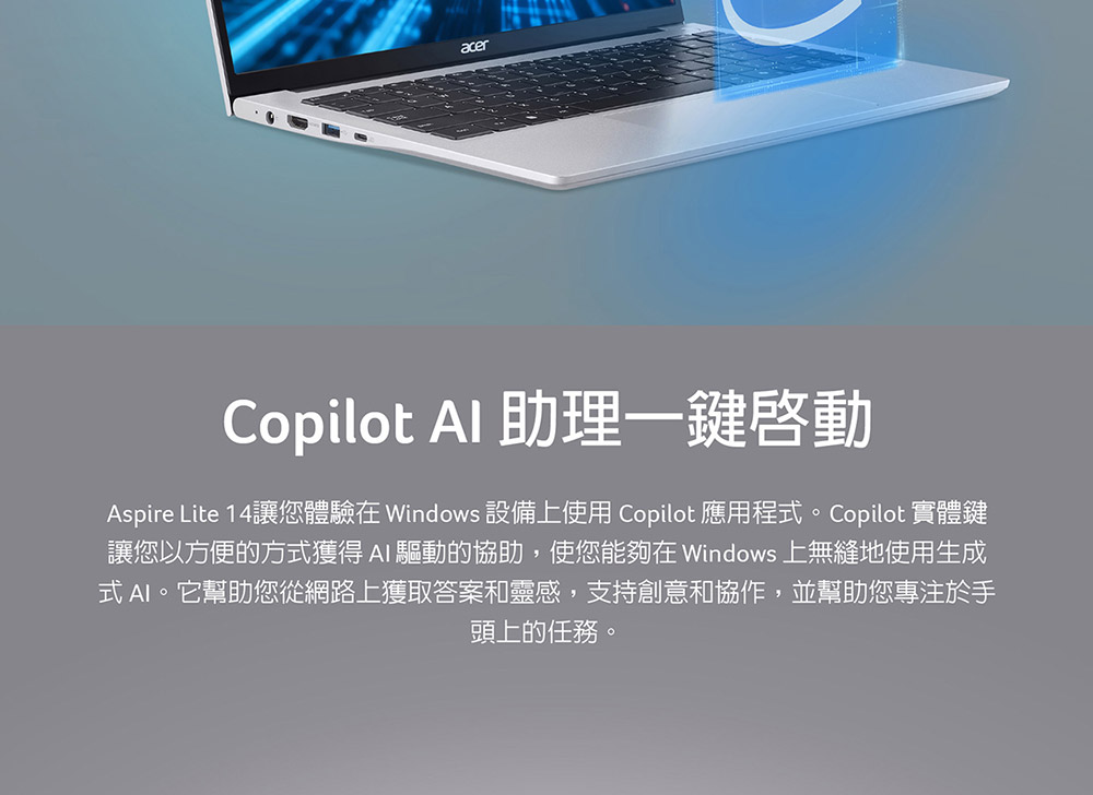 ACER Aspire Lite系列:AL14-31P-C0ZF 文書效能筆記型電腦  NX.J3XTA.001 ),U52430051,ACERAspireLite系列:AL14-31P-C0ZF文書效能筆記型電腦NX.J3XTA.001),原廠保固,大量採購歡迎洽詢,品質保證