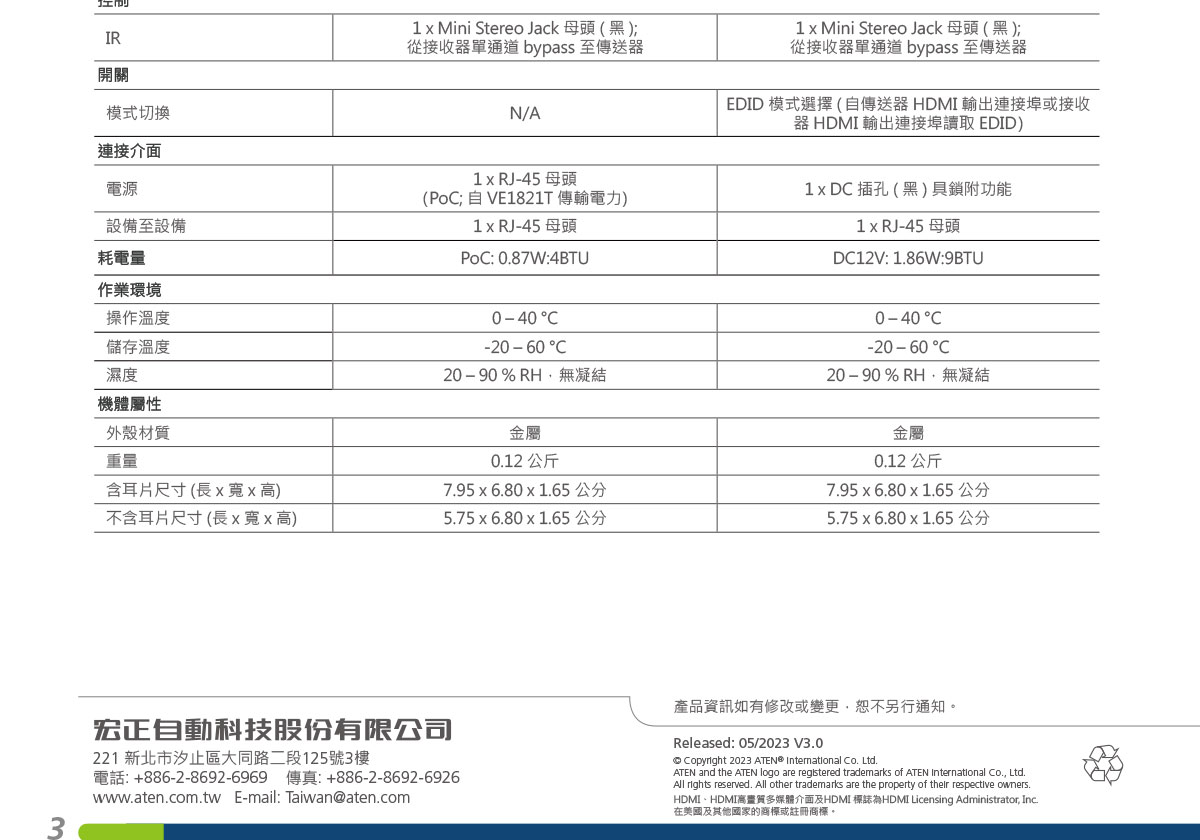 ATEN 4K HDMI Cat 6視訊延長器 ( VE1821 ),U52470021,ATEN4KHDMICat6視訊延長器(VE1821),原廠保固,大量採購歡迎洽詢,品質保證