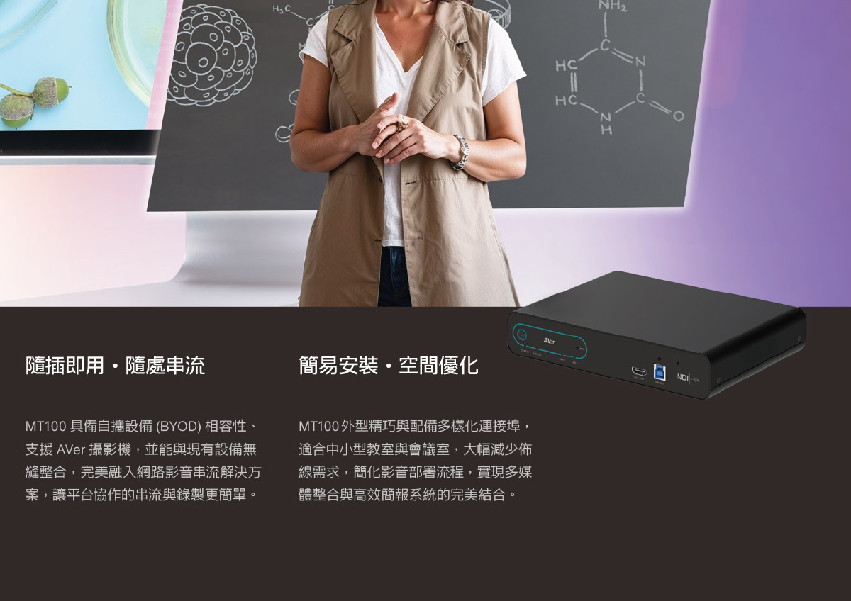 AVER MT100影音控制盒 ( MT100(61B31C0000AC) ),U52500002,AVERMT100影音控制盒(MT100(61B31C0000AC)),原廠保固,大量採購歡迎洽詢,品質保證