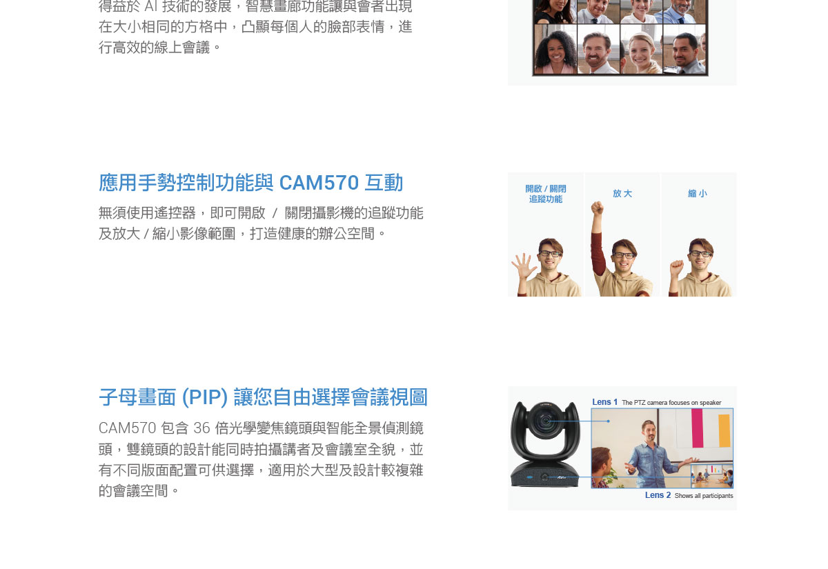 AVer CAM570 4K雙鏡頭攝影機,U52500013,AVerCAM5704K雙鏡頭攝影機,原廠保固,大量採購歡迎洽詢,品質保證