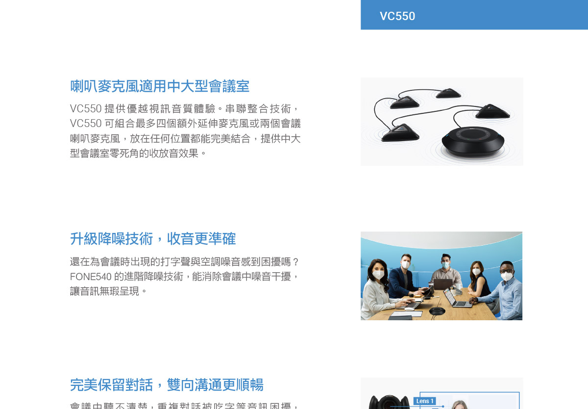 AVer VC550雙鏡頭喇叭麥克風 ( VC550 (61U0210000AD) ),U52500018,AVerVC550雙鏡頭喇叭麥克風(VC550(61U0210000AD)),原廠保固,大量採購歡迎洽詢,品質保證