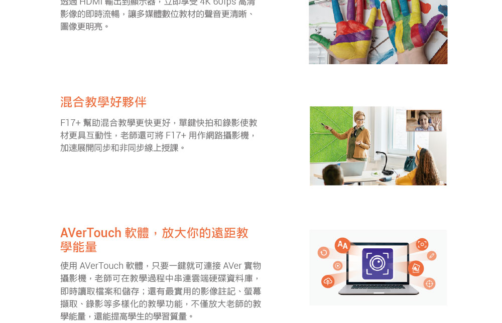 AVer F17+實物投影機1300萬畫素,U52500026,AVerF17+實物投影機1300萬畫素,原廠保固,大量採購歡迎洽詢,品質保證