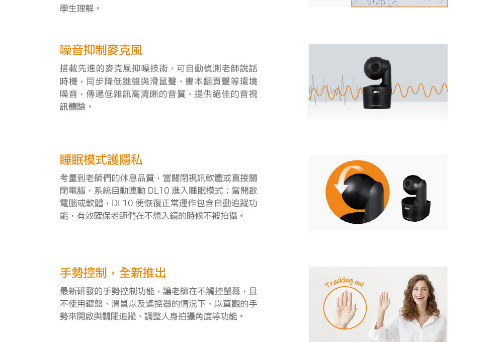 AVer DL10教學用自動追蹤攝影機,U52500031,AVerDL10教學用自動追蹤攝影機,原廠保固,大量採購歡迎洽詢,品質保證