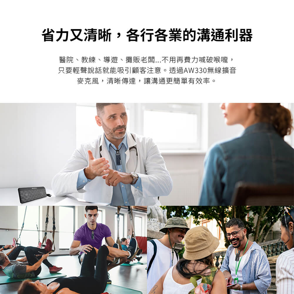 AVERMEDIA 圓剛 圓剛攜帶型無線教學擴音機AW330 ( AW330/61AW330000AN ),U52500056,AVERMEDIA圓剛圓剛攜帶型無線教學擴音機AW330(AW330/61AW330000AN),原廠保固,大量採購歡迎洽詢,品質保證