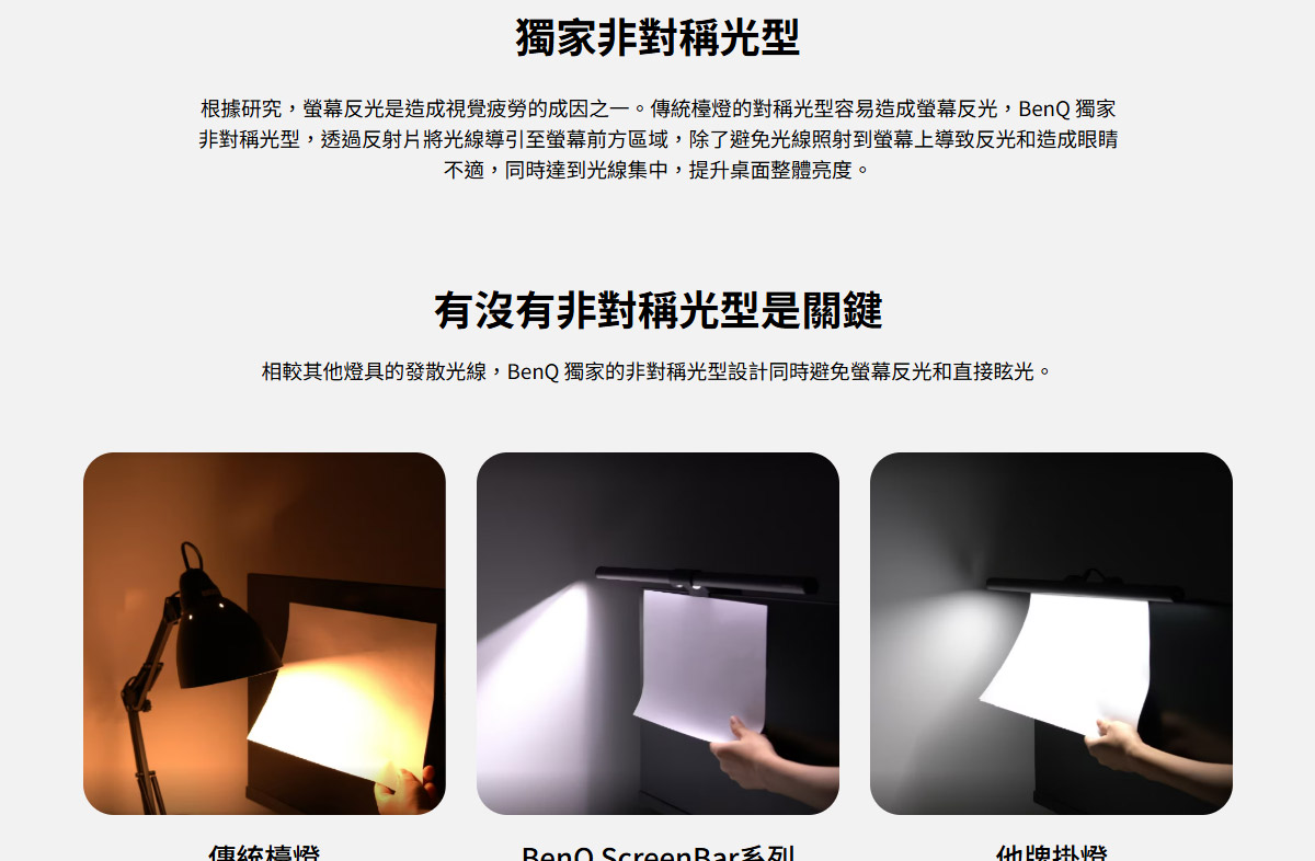 BenQ WiT ScreenBar螢幕智能掛燈-黑 ( DEBD5X-A9008QOFH-000 ),U52520053,BenQWiTScreenBar螢幕智能掛燈-黑(DEBD5X-A9008QOFH-000),原廠保固,大量採購歡迎洽詢,品質保證