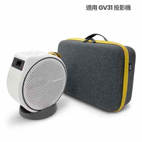 BENQ GV31/GV50特仕便攜包 ( 5J.JSR09.001 ),U52520075,BENQGV31/GV50特仕便攜包(5J.JSR09.001),原廠保固,大量採購歡迎洽詢,品質保證