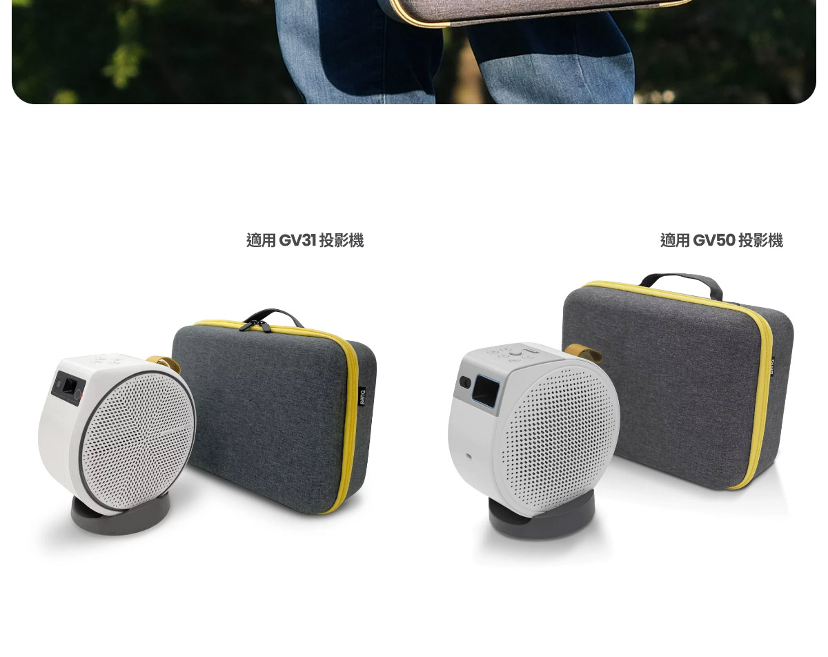 BENQ GV31/GV50特仕便攜包 ( 5J.JSR09.001 ),U52520075,BENQGV31/GV50特仕便攜包(5J.JSR09.001),原廠保固,大量採購歡迎洽詢,品質保證
