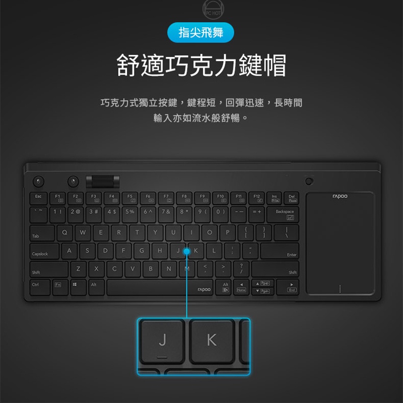 RAPOO雷柏 K2800 無線觸控鍵盤 (觸控鍵盤+滑鼠鍵) 無線連接/長效壽命/密封抗氧化膜,U52540079,RAPOO雷柏K2800無線觸控鍵盤(觸控鍵盤+滑鼠鍵)無線連接/長效壽命/密封抗氧化膜,原廠保固,大量採購歡迎洽詢,品質保證