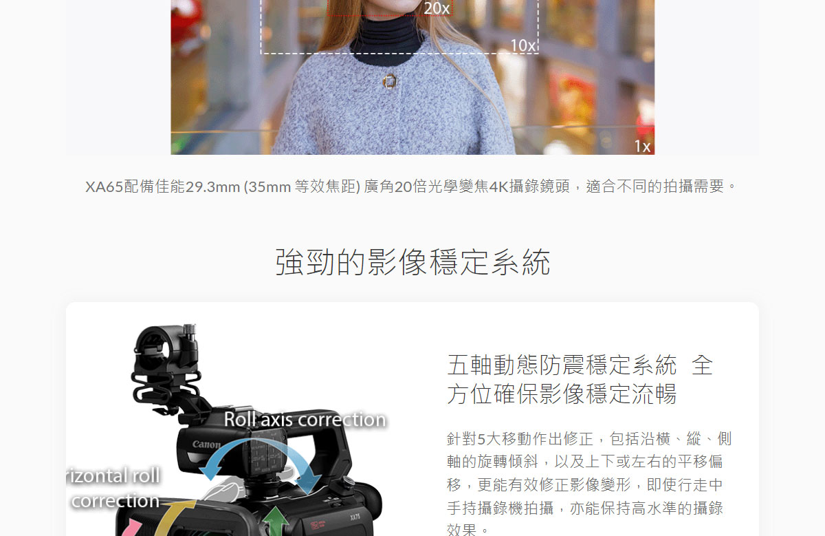 Canon XA65廣播級數位攝影機