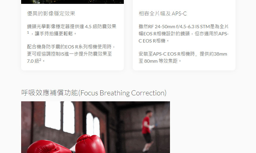 Canon RF24-50mm f/4.5-6.3 IS STM鏡頭,U52610030,CanonRF24-50mmf/4.5-6.3ISSTM鏡頭,原廠保固,大量採購歡迎洽詢,品質保證