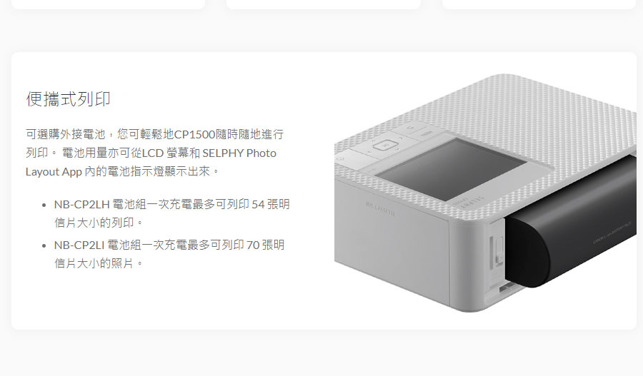 Canon SELPHY CP1500隨身相印機-白色,U52640001,CanonSELPHYCP1500隨身相印機-白色,原廠保固,大量採購歡迎洽詢,品質保證