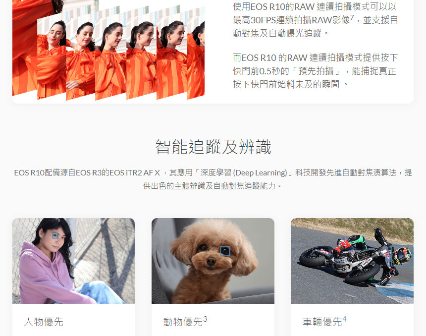 Canon EOS R10 輕巧高性能無反光鏡相機(Body),U52640005,CanonEOSR10輕巧高性能無反光鏡相機(Body),原廠保固,大量採購歡迎洽詢,品質保證