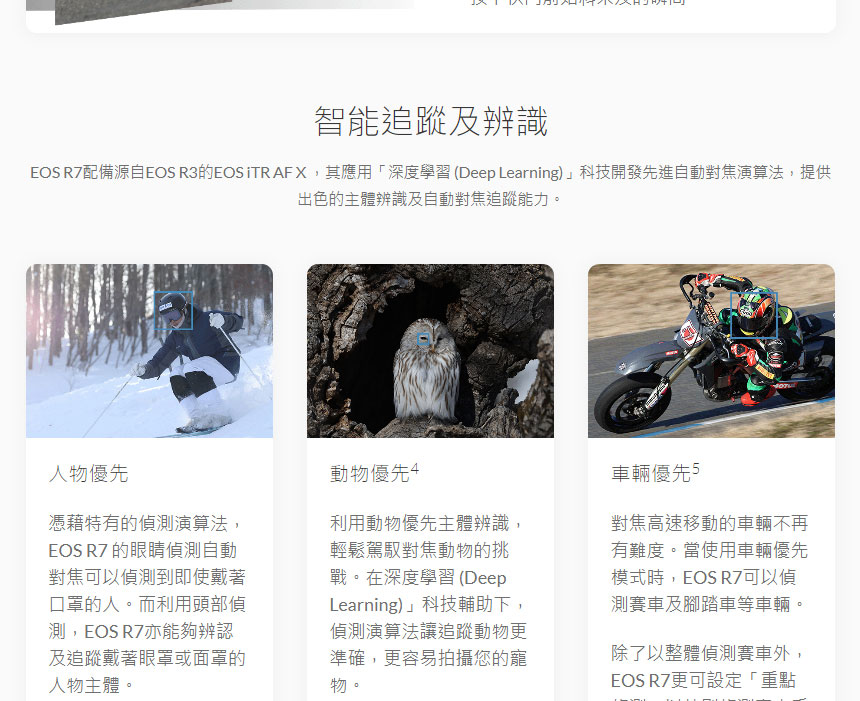 Canon EOS R7無反光鏡數位相機 ( EOS R7 (BODY) ),U52640012,CanonEOSR7無反光鏡數位相機(EOSR7(BODY)),原廠保固,大量採購歡迎洽詢,品質保證