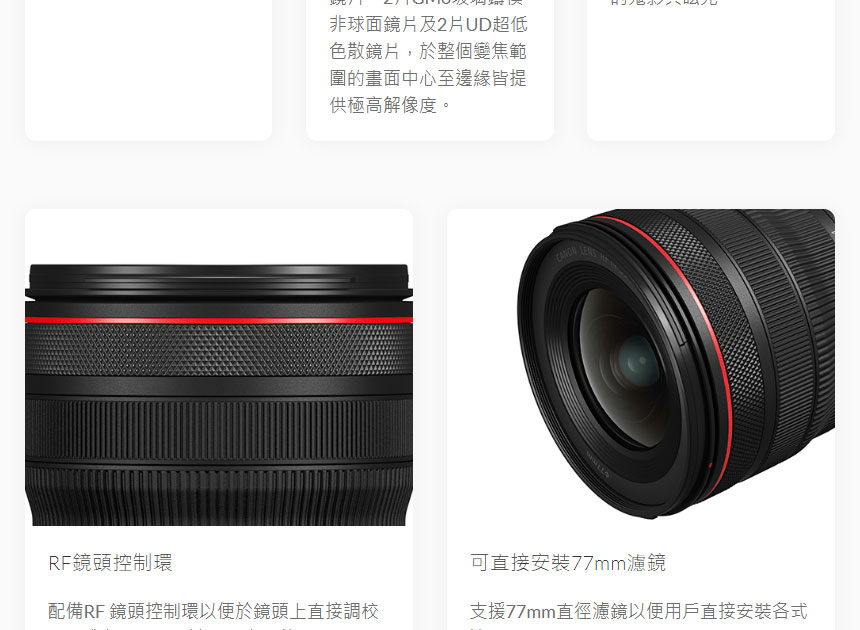 Canon RF鏡頭：RF14-35mm f/4L IS USM,U52640013,CanonRF鏡頭：RF14-35mmf/4LISUSM,原廠保固,大量採購歡迎洽詢,品質保證