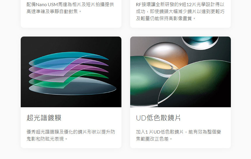 Canon RF鏡頭：RF100-400MM F5.6-8 IS USM,U52640016,CanonRF鏡頭：RF100-400MMF5.6-8ISUSM,原廠保固,大量採購歡迎洽詢,品質保證