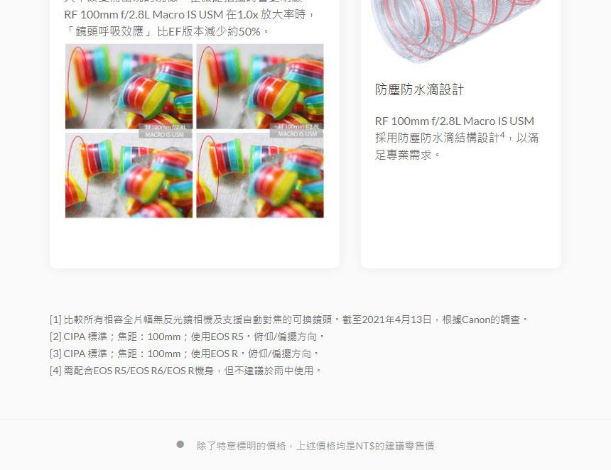 Canon RF100mm f/2.8L MACRO IS USM,U52640018,CanonRF100mmf/2.8LMACROISUSM,原廠保固,大量採購歡迎洽詢,品質保證