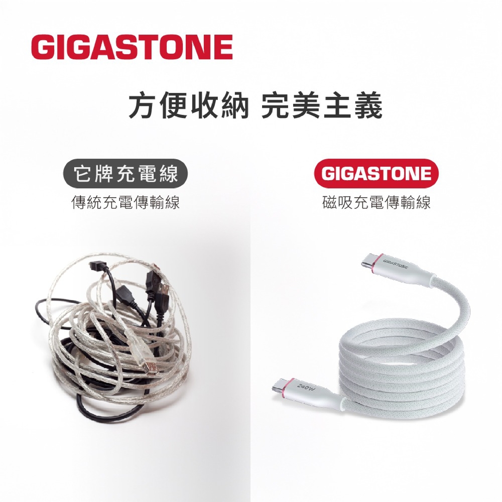 GIGASTONE CC-8800W 240W磁吸充電傳輸線-白色,實際價格以報價為主,U52660002,GIGASTONECC-8800W240W磁吸充電傳輸線-白色,原廠保固,大量採購歡迎洽詢