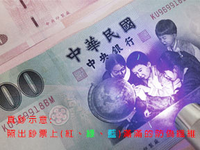 圓合 力田 紫光專業偽鈔燈筆(TL0-3U),實際價格以報價為主,U52660018,圓合力田紫光專業偽鈔燈筆(TL0-3U),原廠保固,大量採購歡迎洽詢