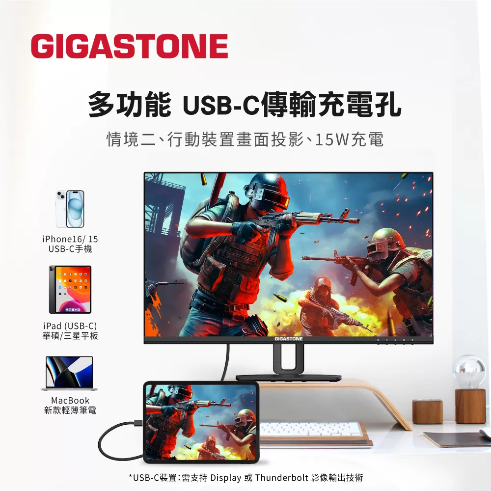 GIGASTONE LM-27FF5H IPS 100Hz USB-C極窄邊框顯示器,實際價格以報價為主,U52640097,GIGASTONELM-27FF5HIPS100HzUSB-C極窄邊框顯示器,原廠保固,大量採購歡迎洽詢