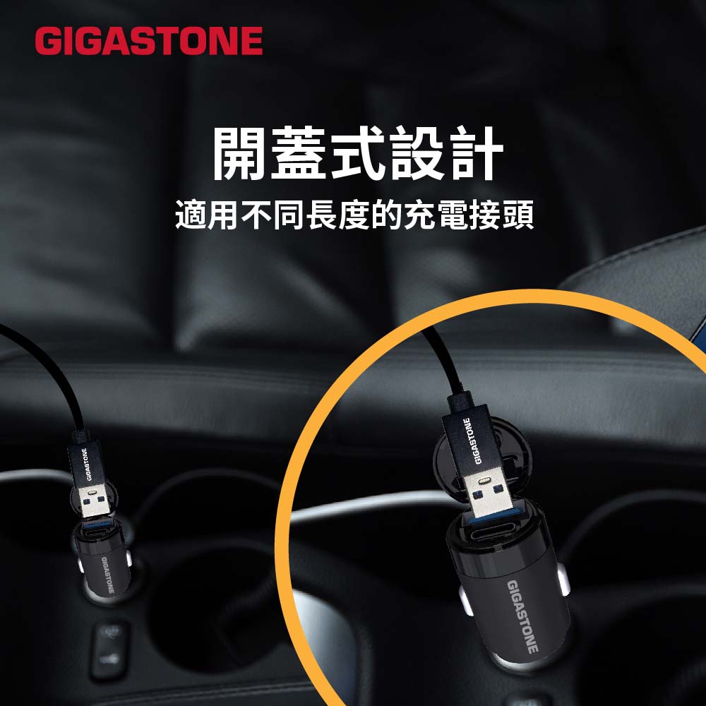 GIGASTONE PC-6500B 65W 雙孔車用充電器,實際價格以報價為主,U52660025,GIGASTONEPC-6500B65W雙孔車用充電器,原廠保固,大量採購歡迎洽詢