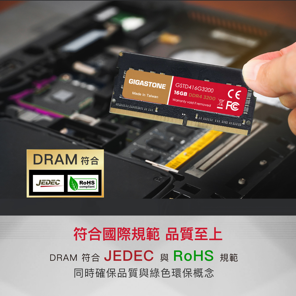 GIGASTONE DDR4 3200 16GB 筆記型記憶體 ( DDR4 SODIMM 3200MHz 16G ),實際價格以報價為主,U52660035,GIGASTONEDDR4320016GB筆記型記憶體(DDR4SODIMM3200MHz16G),原廠保固,大量採購歡迎洽詢